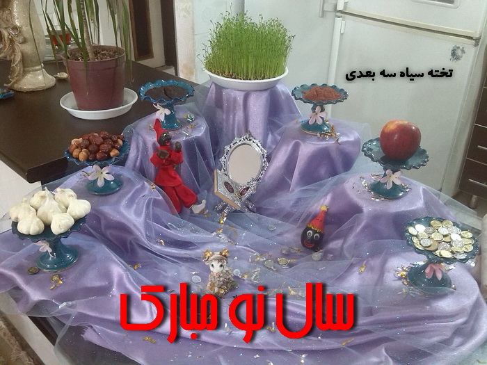 هفت سین 94