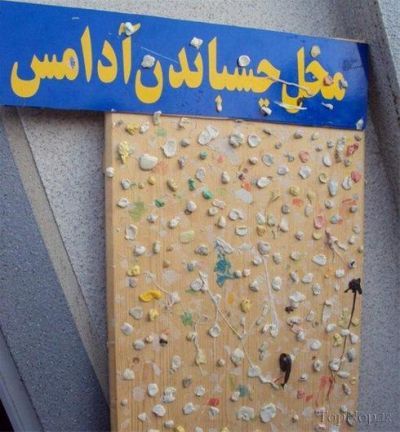 آدامس