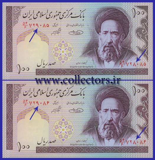 اسکناس ده تومانی