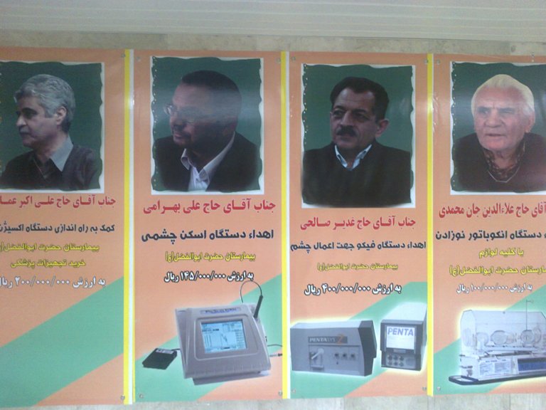 حاج علی اکبر عمارتی